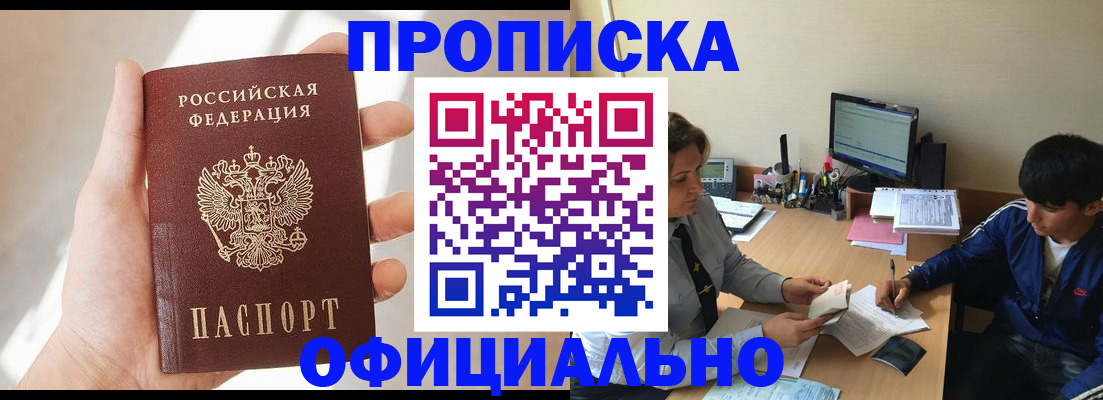 временная регистрация надежно в Геленджике