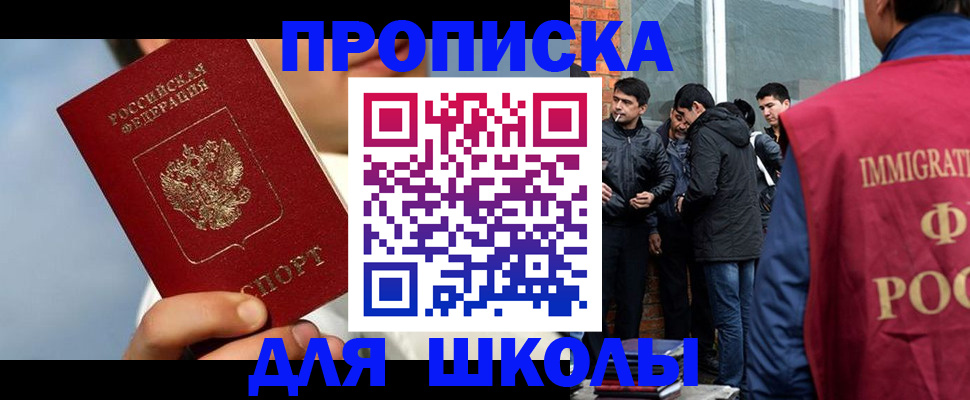 временная регистрация поиск в Геленджике