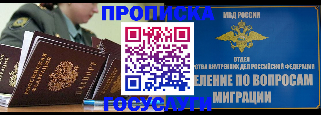 временная регистрация надежно в Геленджике